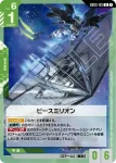 GD03-126 C 獨眼巨人隊(Steel Requiem [GD03]【1】)
