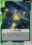 GD03-126 C 獨眼巨人隊(Steel Requiem [GD03]【1】)
