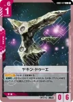 GD03-128 C 多利德亞(Steel Requiem [GD03]【1】)