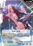 GD03-132 C 拉迪修(Steel Requiem [GD03]【1】)