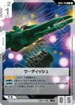 GD03-132 C 拉迪修(Steel Requiem [GD03]【1】)