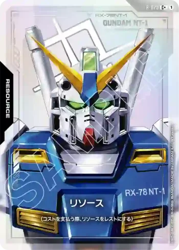 (異畫)R-020 C+ 能源(高達NT-1)(Steel Requiem [GD03]【1】)
