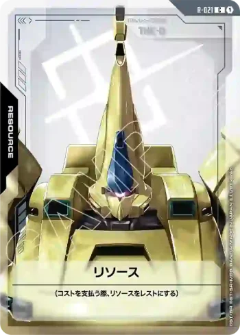 R-021 C 能源(The・O)(Steel Requiem [GD03]【1】)