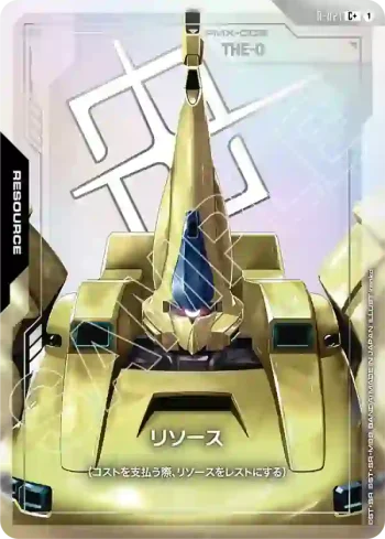 (異畫)R-021 C+ 能源(The・O)(Steel Requiem [GD03]【1】)