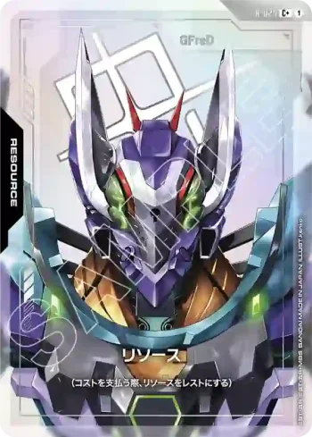 (異畫)R-025 C+ 能源(GFreD)(Steel Requiem [GD03]【1】)