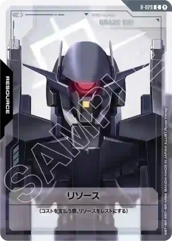 R-029 C 能源(格雷茲・艾因)(Steel Requiem [GD03]【1】)