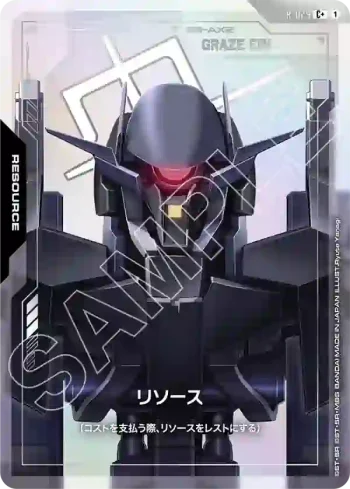 (異畫)R-029 C+ 能源(格雷茲・艾因)(Steel Requiem [GD03]【1】)