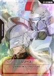 RP-002 P 能源(傑克斯&托爾吉斯)(「高達卡牌遊戲 LIMITED BOX Ver.β」交流會【1】)