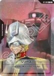 RP-001 P 能源(希羅＆飛翼高達)(GUNDAM BASE & TAMASHII NATIONS卡牌發放活動【β】)