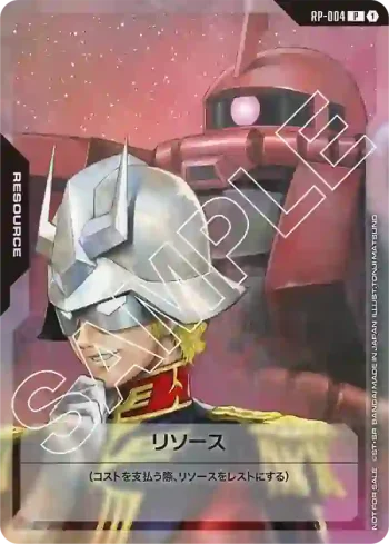RP-004 P 能源(夏亞&夏亞專用渣古Ⅱ)(Demo牌組體驗會參加紀念品(6月【1】)