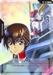 RP-007 P 能源(基拉&自由高達)(能源卡包【1】)