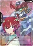 RP-007 P 能源(基拉&自由高達)(能源卡包【1】)