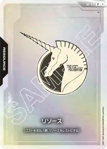RP-015 P 能源(畢斯特財團)(官方周邊套裝01 FIRST COMBAT [EVX-01]【1】)