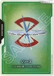 RP-018 P 能源(ZAFT)(官方周邊套裝01 FIRST COMBAT [EVX-01]【1】)