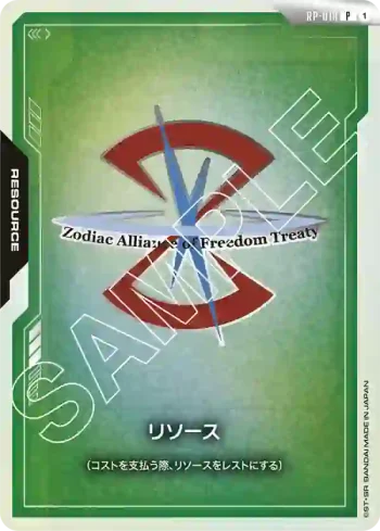 RP-018 P 能源(ZAFT)(官方周邊套裝01 FIRST COMBAT [EVX-01]【1】)