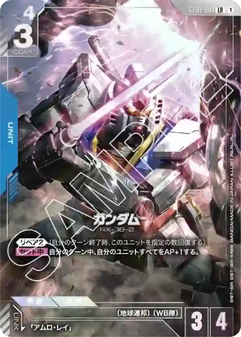ST01-001 LR 高達(高級收藏卡冊01 [EVX05]【1】)