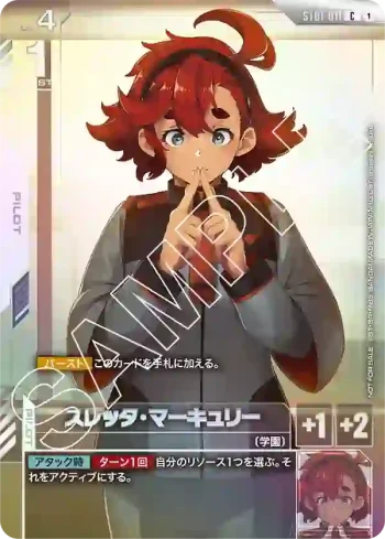 ST01-011 P 蘇萊塔・墨丘利(NEWTYPE CHALLENGE 2025 MISSION 1 排名靠前紀念品【1】))