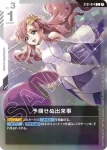 (異畫)ST01-014 C+ 意外事變(Heroic Beginnings [ST01] 特典卡包【1】)