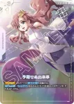ST01-014 C 意外事變(Iron Bloom [ST05]【1】)