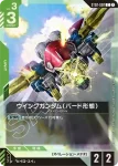 (異畫)ST02-002 C+ 飛翼高達（鳥型型態）(SHOP BATTLE 2025 SEASON 1 優勝者卡包01【1】)