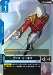 (異畫)ST02-011 C+ 傑克斯・馬吉斯(Wings of Advance [ST02] 特典卡包【1】)