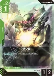 ST03-008 C 渣古Ⅱ(LIMITED BOX Ver.β【β】)
