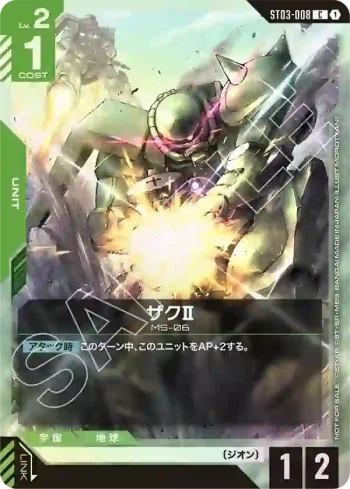 ST03-008 C 薩克Ⅱ(CHAMPIONSHIP 25-26 參加紀念品卡包 01【1】)