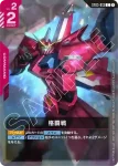 ST03-013 C 格鬥戰(Clan Unity [ST06]【1】)