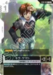ST04-010 C 基拉・大和(LIMITED BOX Ver.β【β】)