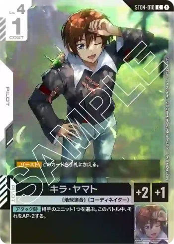 ST04-010 P 基拉・大和(起始牌組發售紀念活動 [ST01-ST04] 共鳴機體套裝【1】)