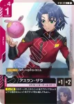 (異畫)ST04-011 C+ 阿斯蘭・薩拉(SEED Strike [ST04] 特典卡包【1】)