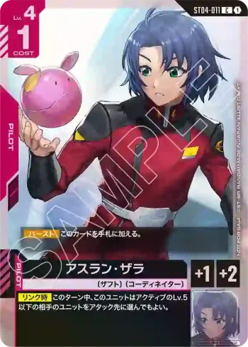ST04-011 C 阿斯蘭・薩拉(SHOP BATTLE 2025 SEASON 1 參加者卡包01【1】)