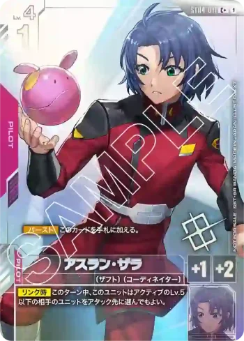 (異畫)ST04-011 C+ 阿斯蘭・薩拉(SHOP BATTLE 2025 SEASON 1 優勝者卡包01【1】)