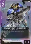 (異畫)ST05-002 C+ 高達巴巴托司(第2形態)(Iron Bloom [ST05] 特典卡包【1】)