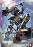 ST05-003 C CGS機動工兵(Iron Bloom [ST05]【1】)