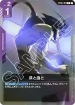 ST05-014 C 致命一擊(Iron Bloom [ST05]【1】)