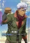 (異畫)ST05-014 C+ 致命一擊(Steel Requiem [GD03]【1】)