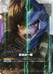(異畫)ST05-014 C+ 致命一擊(Steel Requiem [GD03]【1】)