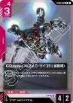 ST06-003 C 里克・德姆 蓋亞機（GQ）(Clan Unity [ST06]【1】)