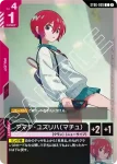 ST06-010 C 修司伊藤(Clan Unity [ST06]【1】)