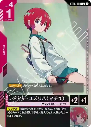 ST06-009 C 天手讓葉（瑪秋）(起始牌組發售紀念活動 [ST06]【1】)