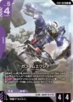 ST07-001 LR 能天使高達(Celestial Drive [ST07]【1】)