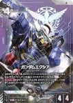 ST07-002 C 能天使高達(Celestial Drive [ST07]【1】)