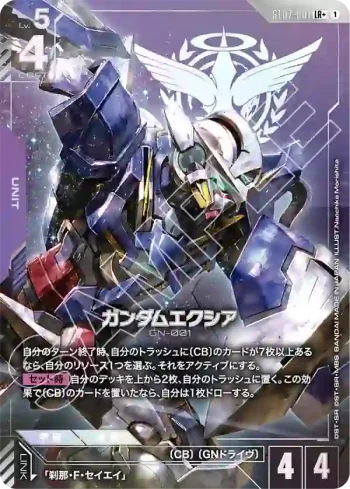 (異畫)ST07-001 LR+ 能天使高達(Celestial Drive [ST07]特典卡包【1】)