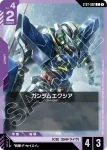 ST07-002 C 能天使高達(Celestial Drive [ST07]【1】)