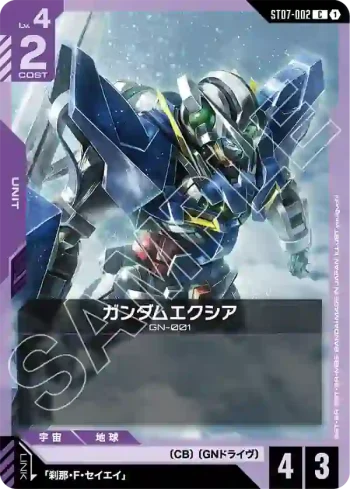 ST07-002 C 能天使高達(Celestial Drive [ST07]【1】)