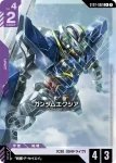 ST07-002 C 能天使高達(Celestial Drive [ST07]【1】)