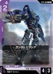 ST07-009 C 剎那・F・塞耶(起始牌組發售紀念活動 [ST07]【1】)
