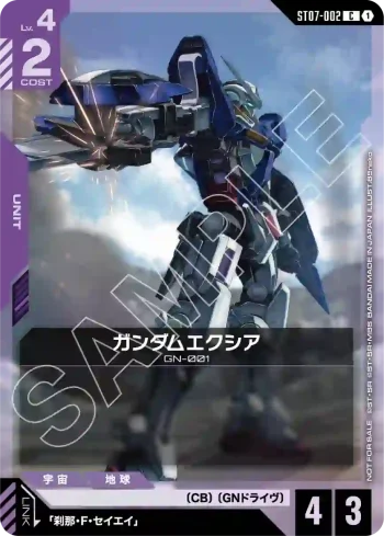 ST07-002 C 能天使高達(起始牌組發售紀念活動 [ST07]【1】)