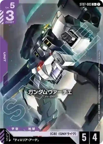 (異畫)ST07-003 C+ 德天使高達(Celestial Drive [ST07]特典卡包【1】)